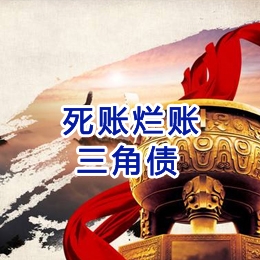 金江镇要债公司